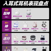 2026超值性价比耳夹式耳机排行新鲜出炉！