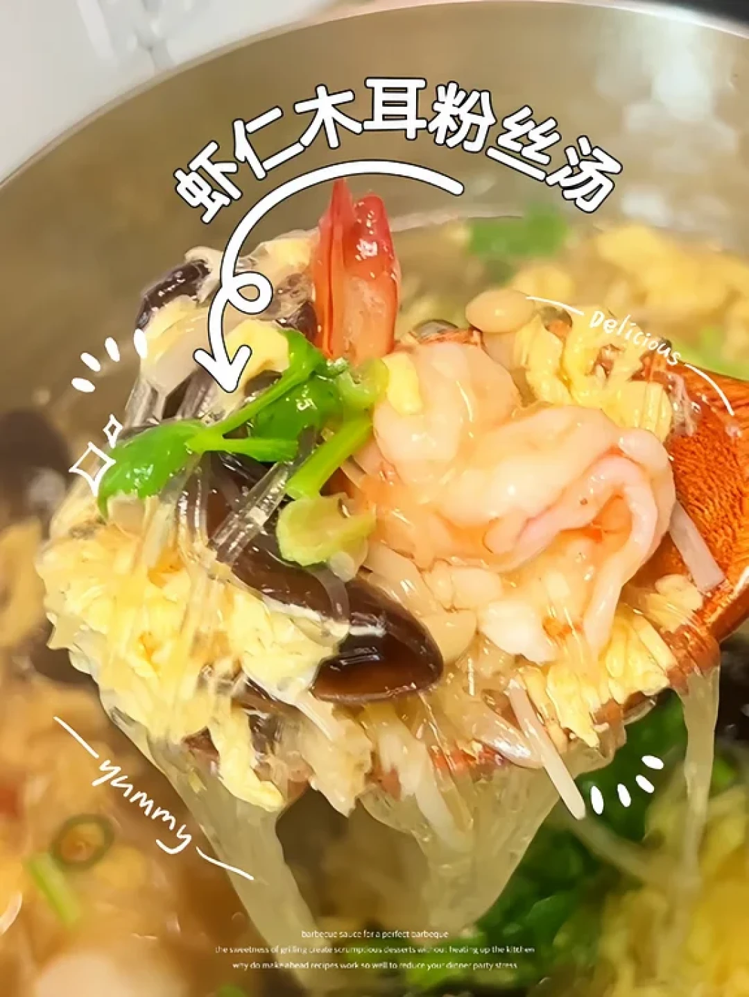 入秋