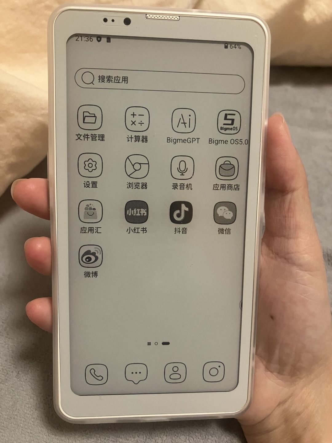 为了