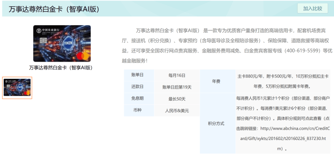 7月连砍三刀后,银行送的Token重新计价了:AI信用卡先分清