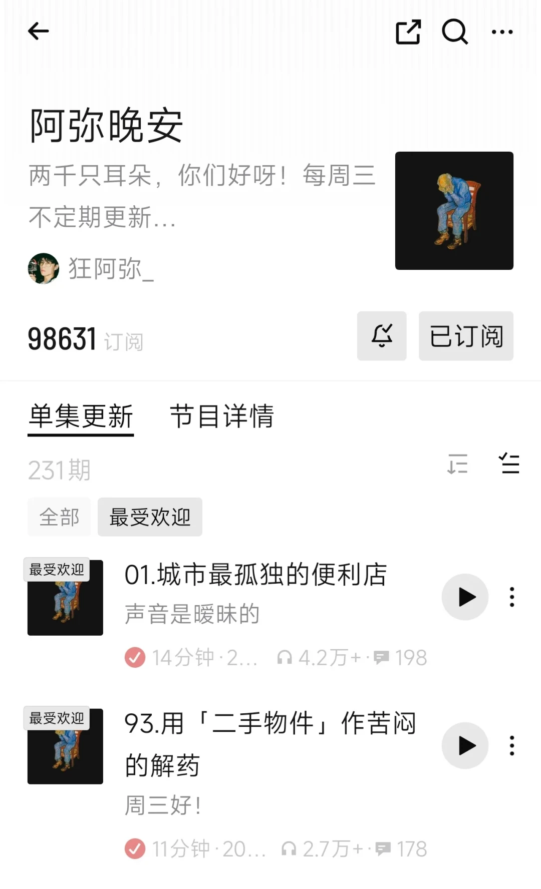 必须戴耳机才能睡着的人：对完5条睡前求助帖600多条评论、8块9的耳塞和1300块的深睡舱、小宇宙藏起来的定时关闭，给靠播客入睡的你写好这份听、买、停备忘