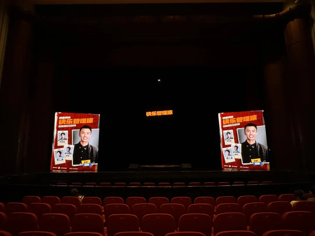 演出现场