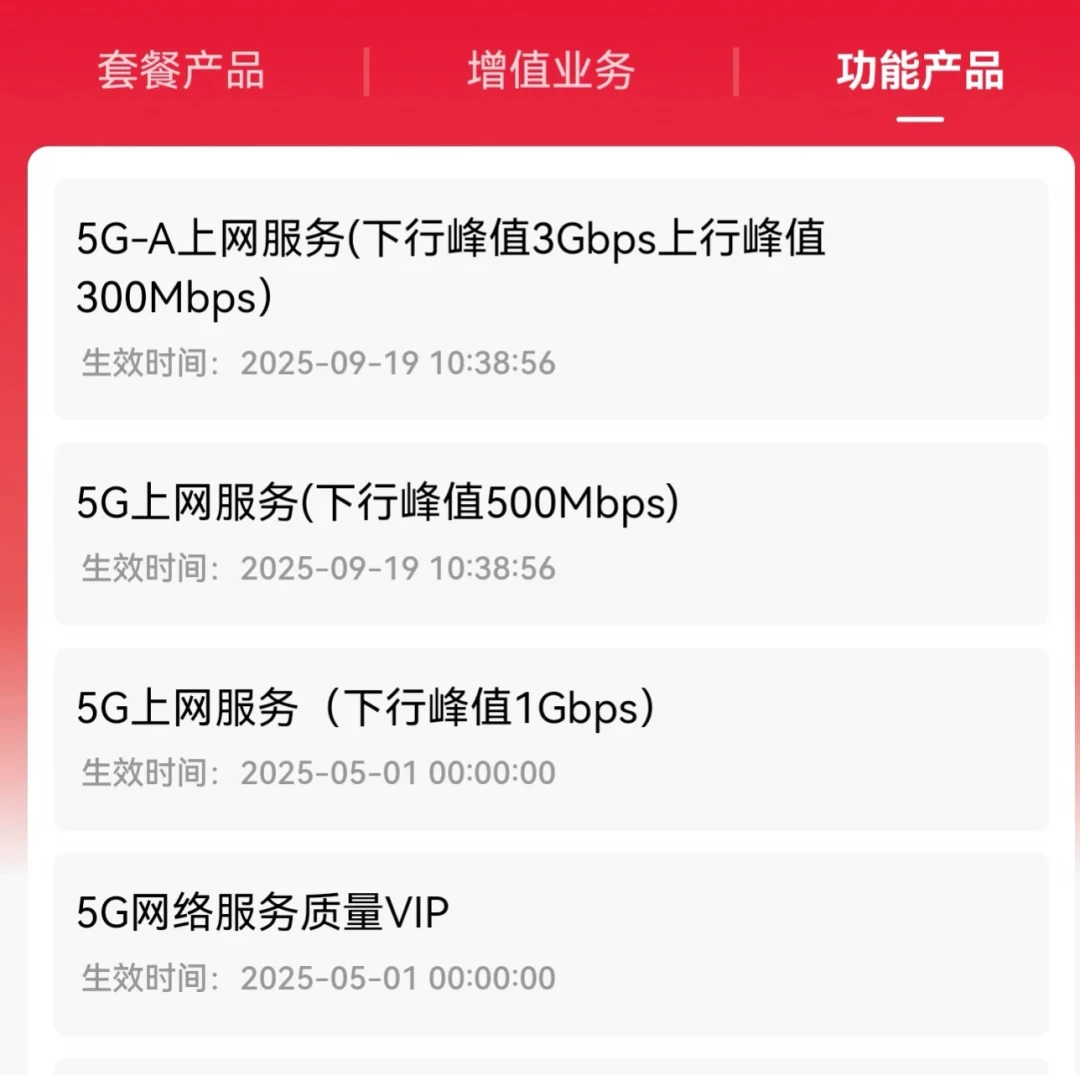 联通信号栏里多的那个
