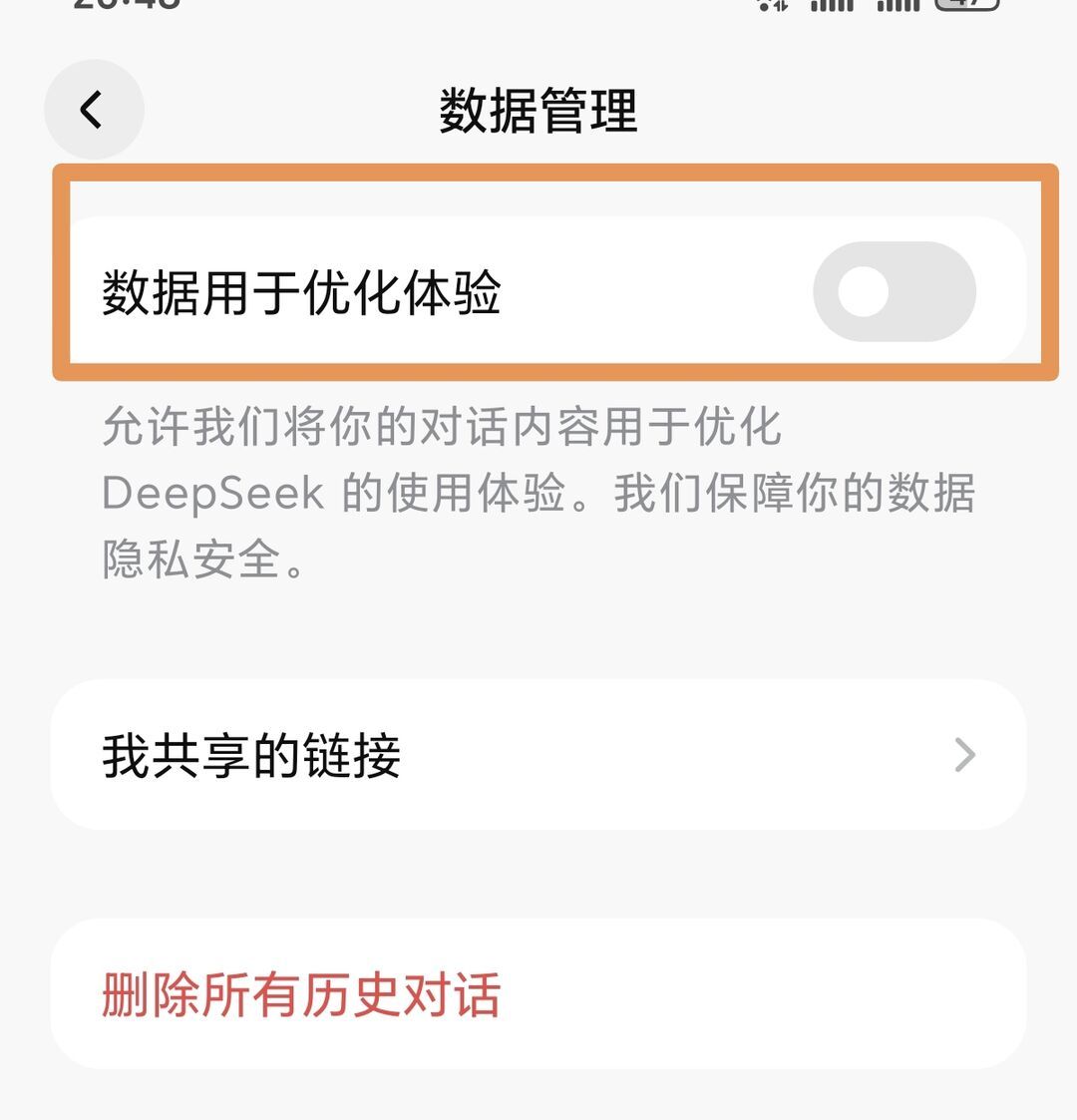 工资表泄露、简历发给陌生人、涉密投喂被追责:盘完各家平台条款,我把「别再给AI乱传文件了」拆成四条通道