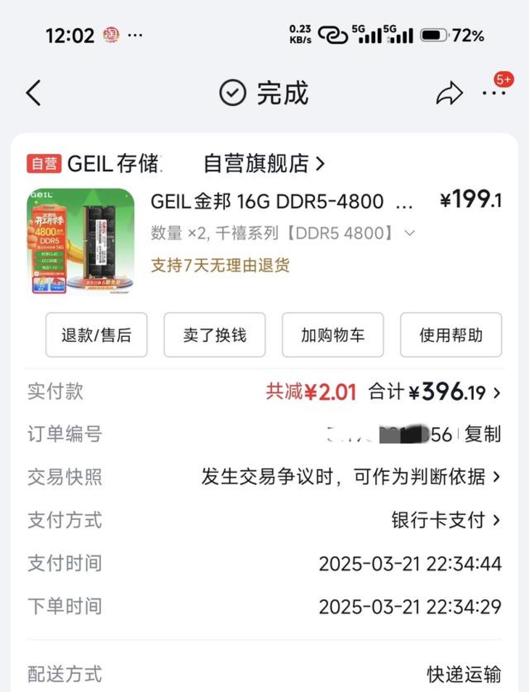 同一颗780M，单通道31帧、双通道56帧：迷你主机打游戏，内存就是显存——内存涨价潮里，准系统、板载、二手独显、395四条路哪条香？