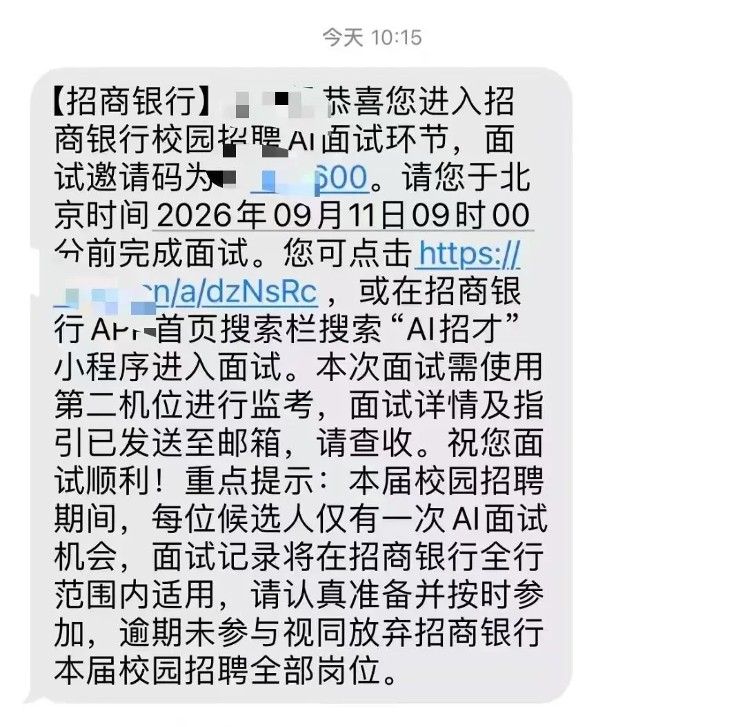 秋招第一关变成 AI 面试:只有一次机会,练法和避坑清单替你捋清了