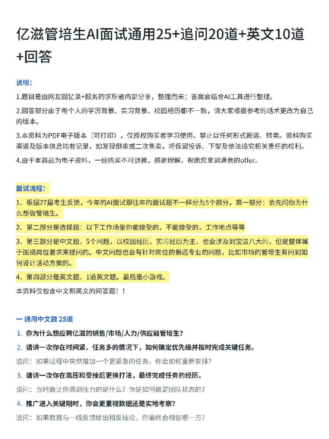 秋招第一关变成 AI 面试:只有一次机会,练法和避坑清单替你捋清了