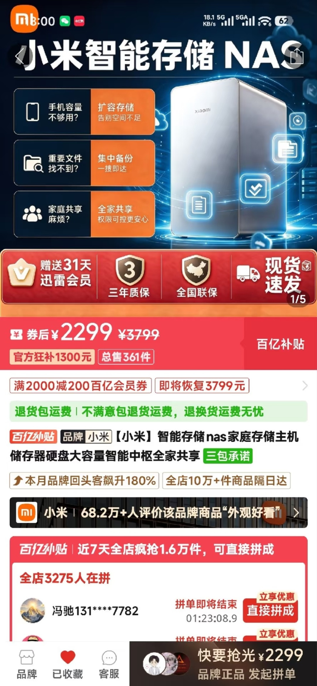散盘比整机还贵了:小米16T NAS带两块西数红盘在拼多多卖4799,比单买盘便宜700起——我把众筹价、开售价、九月散盘行情和三平台吐槽帖对了一遍,理出三类人的三本账和五条上车红线