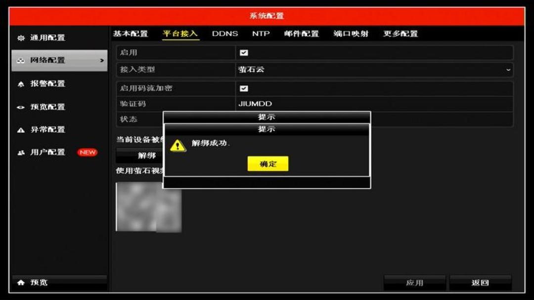 萤石摄像头和海康录像机是一家人却互相不认识:对完39万播放的视频和3条一手实录,混接前先分清三种“连不上”