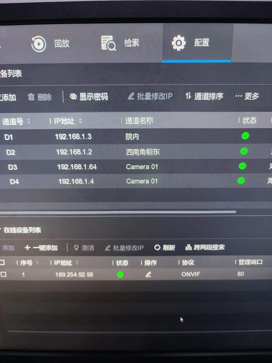 萤石摄像头和海康录像机是一家人却互相不认识:对完39万播放的视频和3条一手实录,混接前先分清三种“连不上”