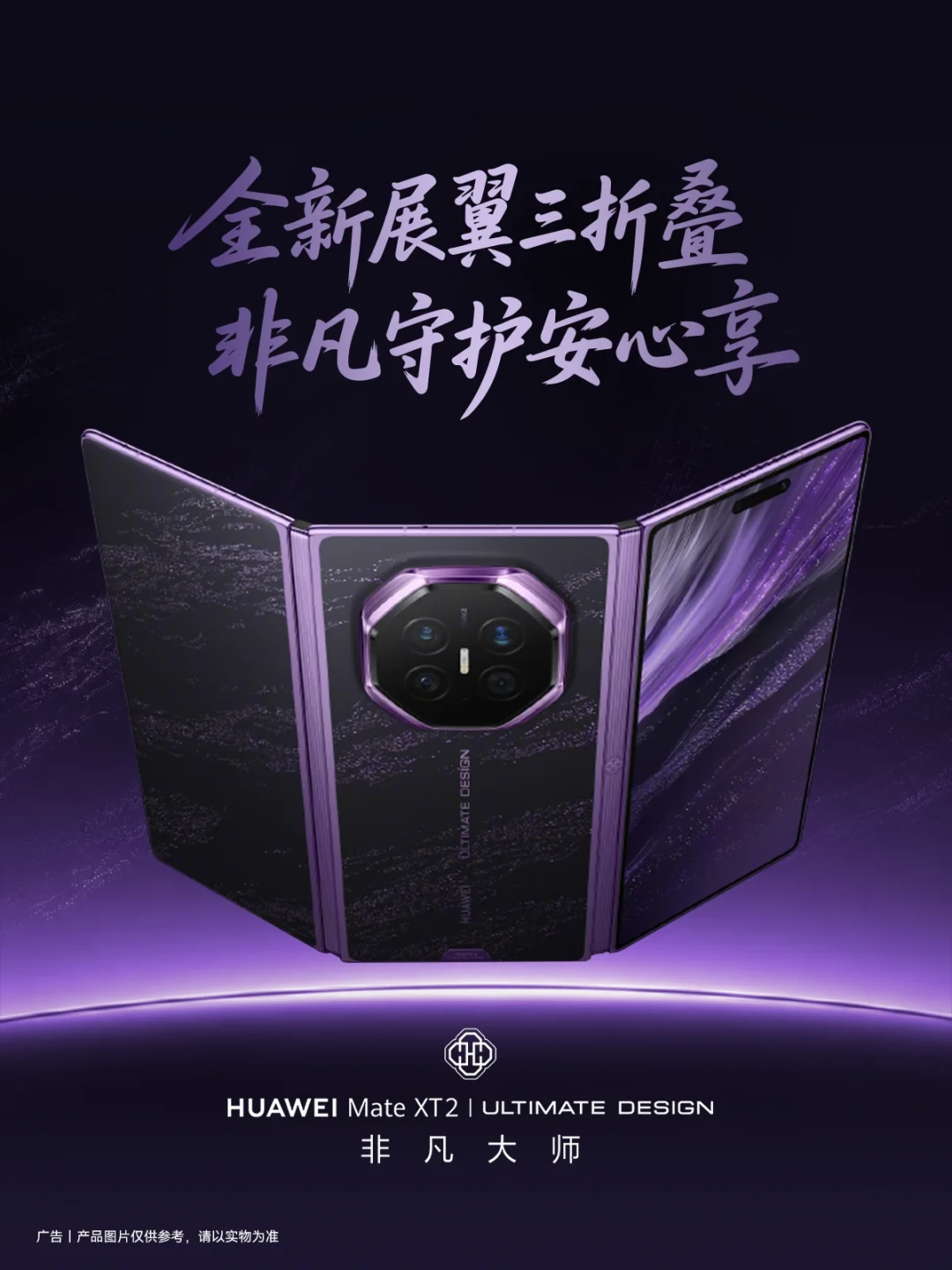 三折叠摔一次的真实成本:Mate XT2维修价目表出炉,屏幕5499、主板最高9299——Care+这2999该不该买,四类人一次算清