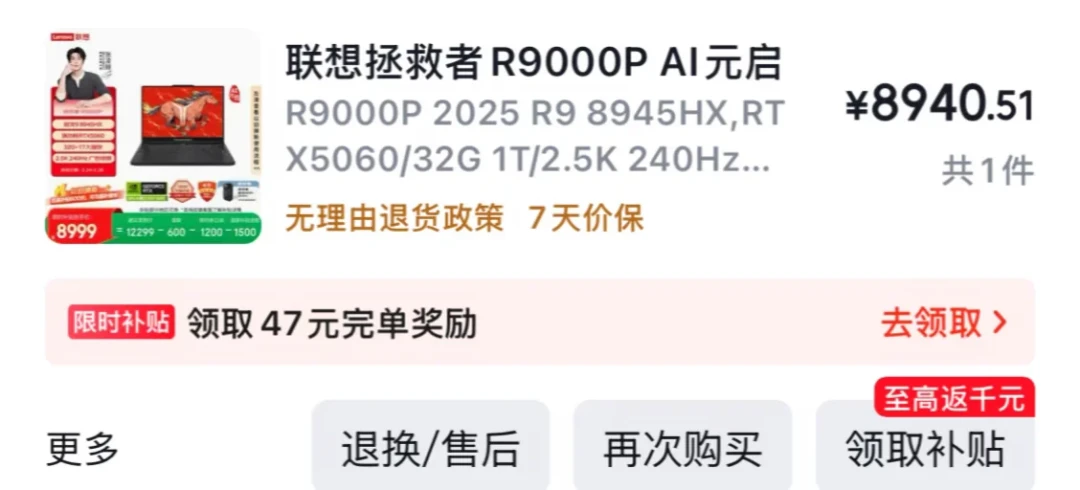 新机8940涨到12999、游戏本