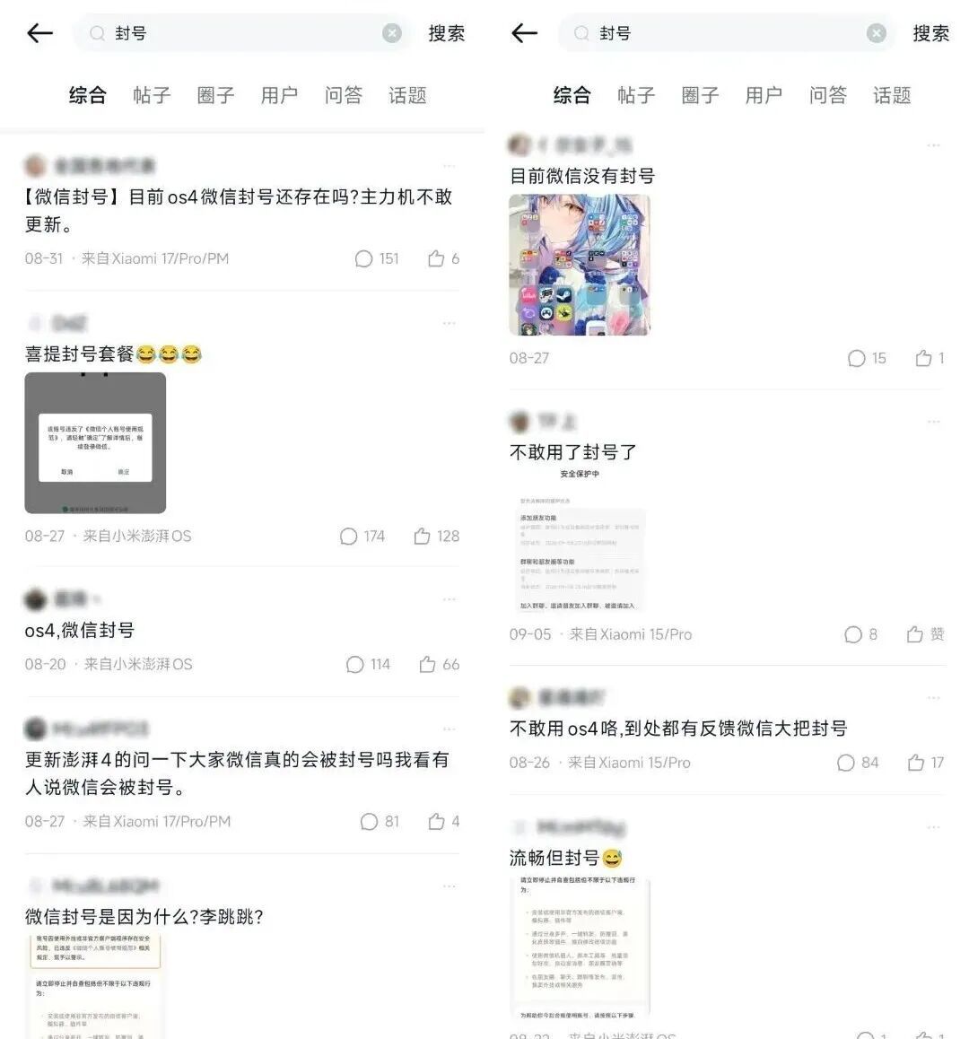 澎湃OS4第三批Beta 9月16日开报名：K80/K100的三天编译期能忍，微信封号才是真雷区——对完名单、规则、风险、正式版排期四本账，报不报名清楚了