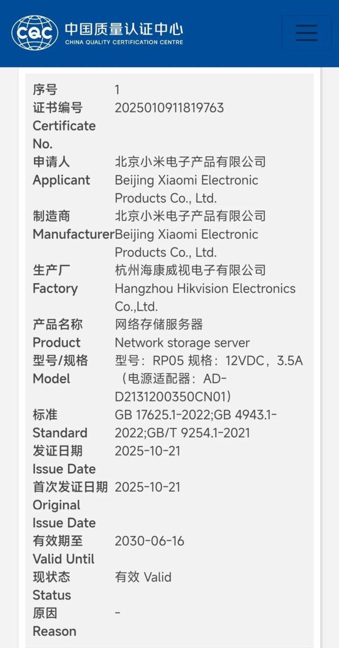 散盘比整机还贵了:小米16T NAS带两块西数红盘在拼多多卖4799,比单买盘便宜700起——我把众筹价、开售价、九月散盘行情和三平台吐槽帖对了一遍,理出三类人的三本账和五条上车红线