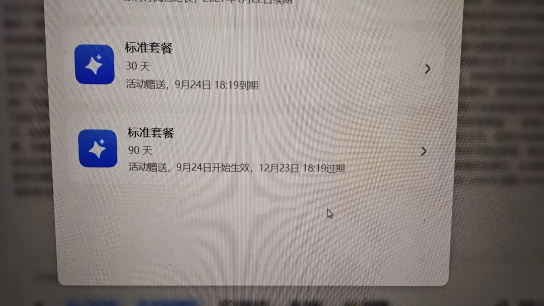 豆包收费81天:一个任务烧掉44%周额度、一条10秒视频吃掉70%——学生免费送3个月、PC新用户送1个月,薅羊毛和掏68元之前,先看这五笔实测账单