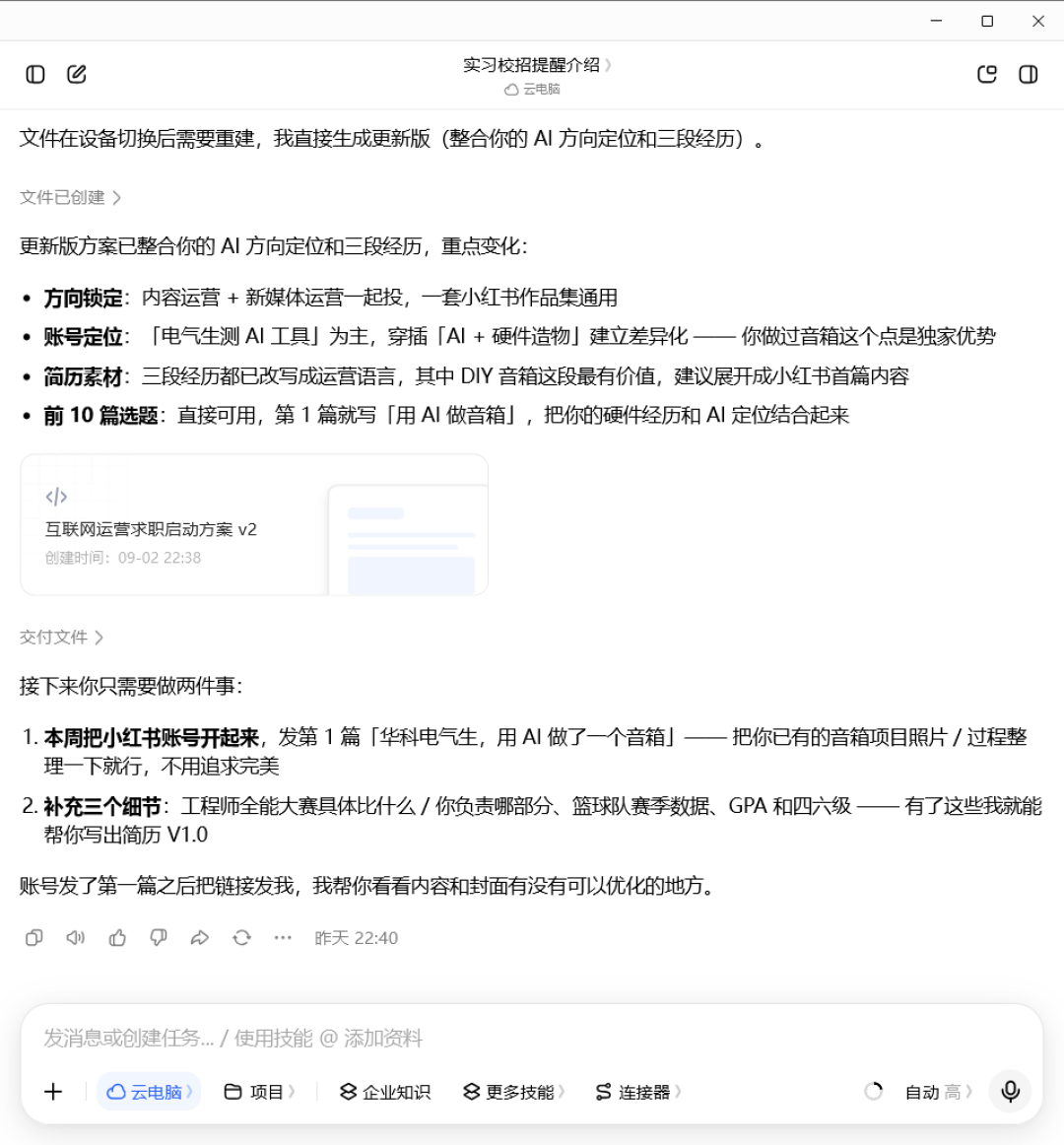 豆包收费81天:一个任务烧掉44%周额度、一条10秒视频吃掉70%——学生免费送3个月、PC新用户送1个月,薅羊毛和掏68元之前,先看这五笔实测账单