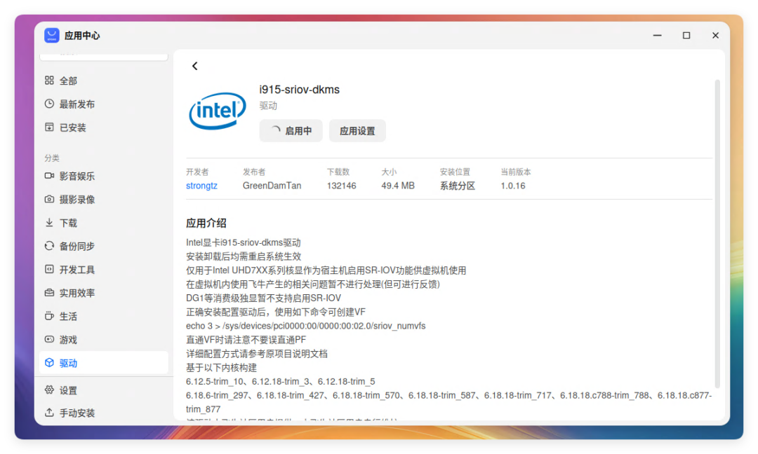 官方视频教装PVE,评论区却卡在直通:零刻MEPro 13500H做AIO的四道闸门