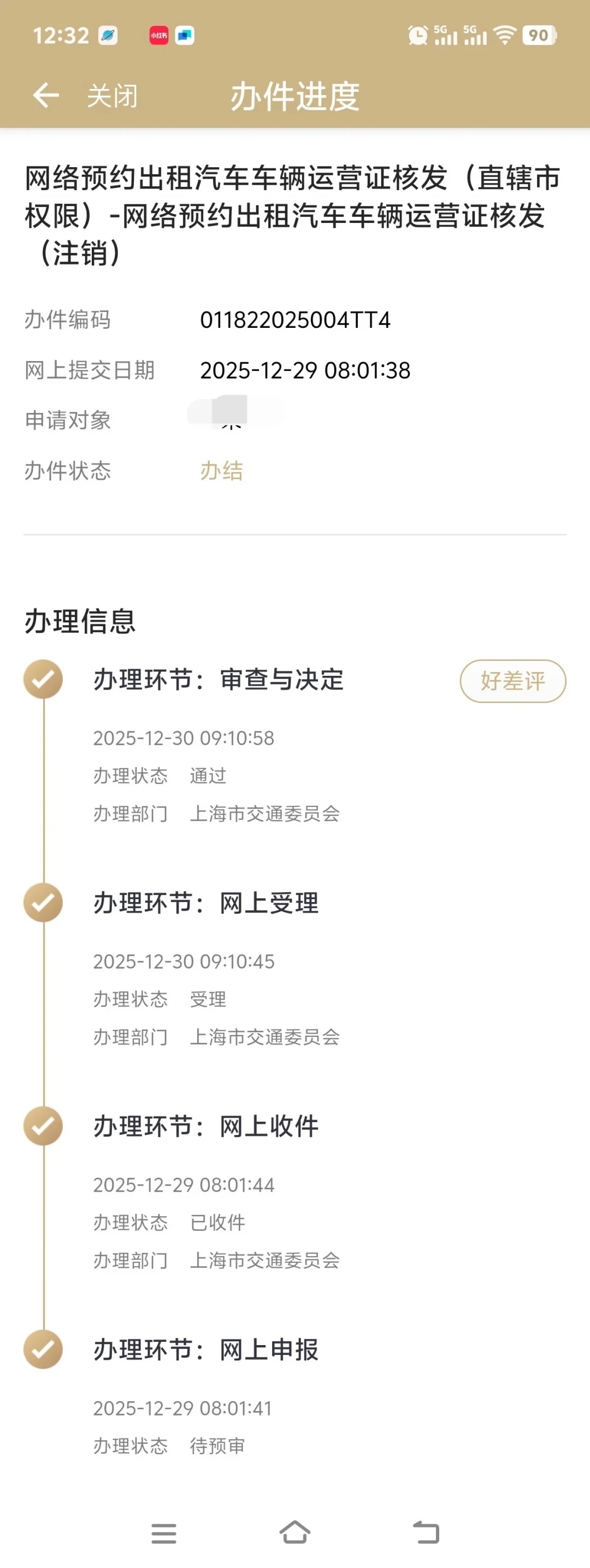 营转非二手车便宜一半，但凯美瑞开2年就被强制报废、几何A 4万捡漏：分清