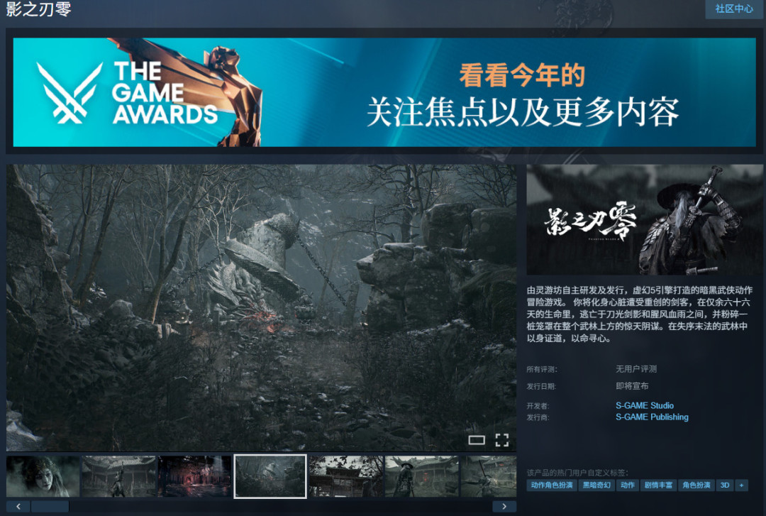 《影之刃零》预售即登顶Steam全球热销榜：港服328比金刚狼便宜220、1199元礼盒只给WeGame码、PS5实体盘只有客服口径——距10.29发售46天，主机党先对清价格、信任、难度这三笔账再掏钱