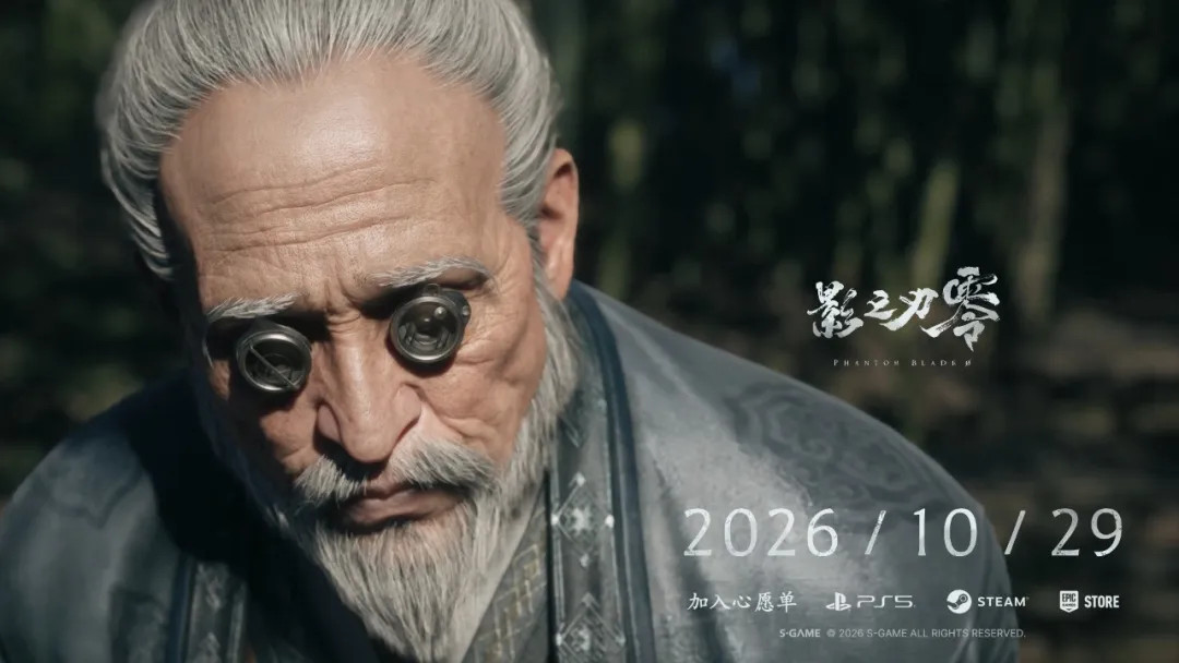 《影之刃零》预售即登顶Steam全球热销榜：港服328比金刚狼便宜220、1199元礼盒只给WeGame码、PS5实体盘只有客服口径——距10.29发售46天，主机党先对清价格、信任、难度这三笔账再掏钱