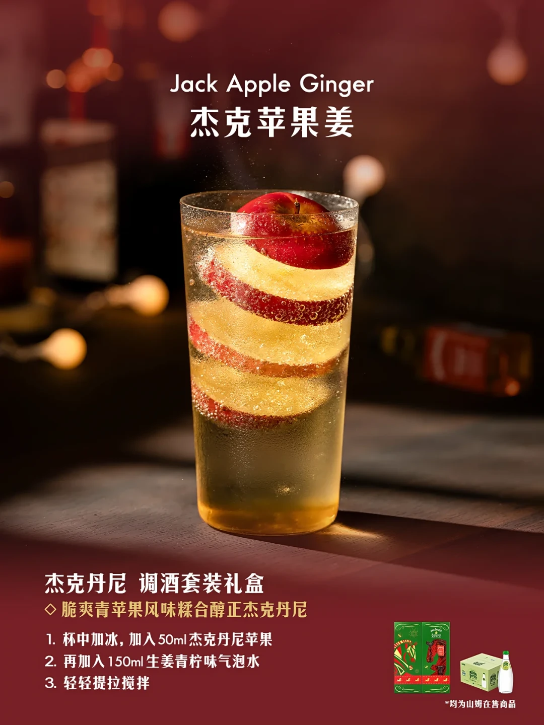 威士忌把