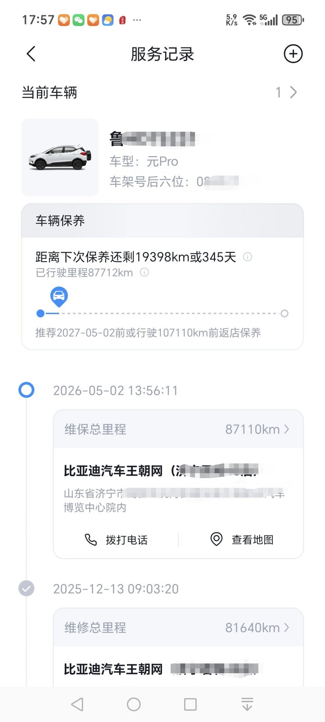 『不在我这保养就不保修』？对完新三包规定第三十二条原文、诸暨车主被一次漏传保养记录卡掉保修和比亚迪终身质保