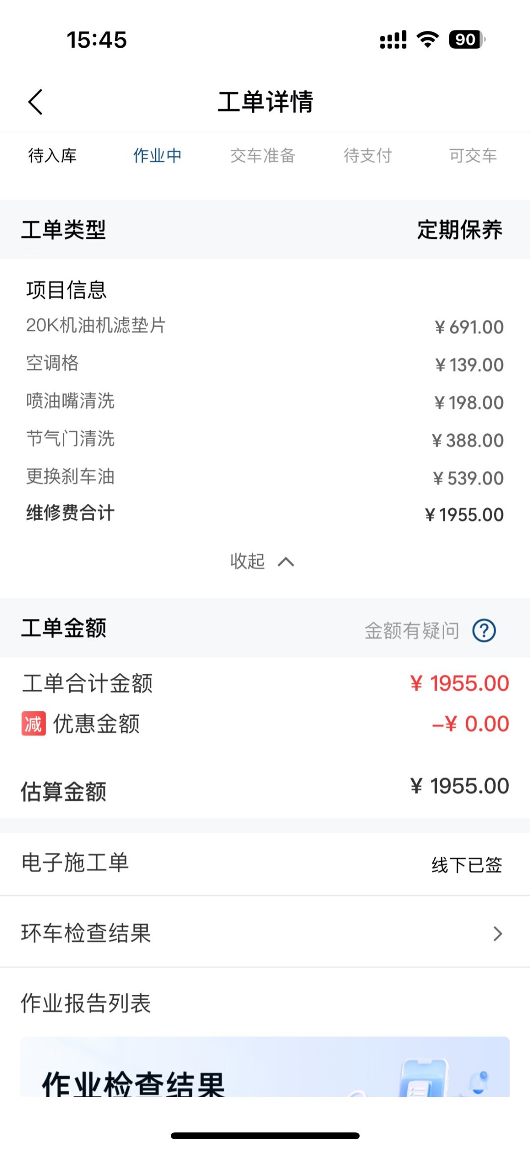 『不在我这保养就不保修』？对完新三包规定第三十二条原文、诸暨车主被一次漏传保养记录卡掉保修和比亚迪终身质保