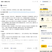 校长喊“别把思考拱手让人”、上交内部PPT承认“课程跟不上”、数模竞赛开始要AI声明——开学把任务交给AI之前，先分清红黄绿