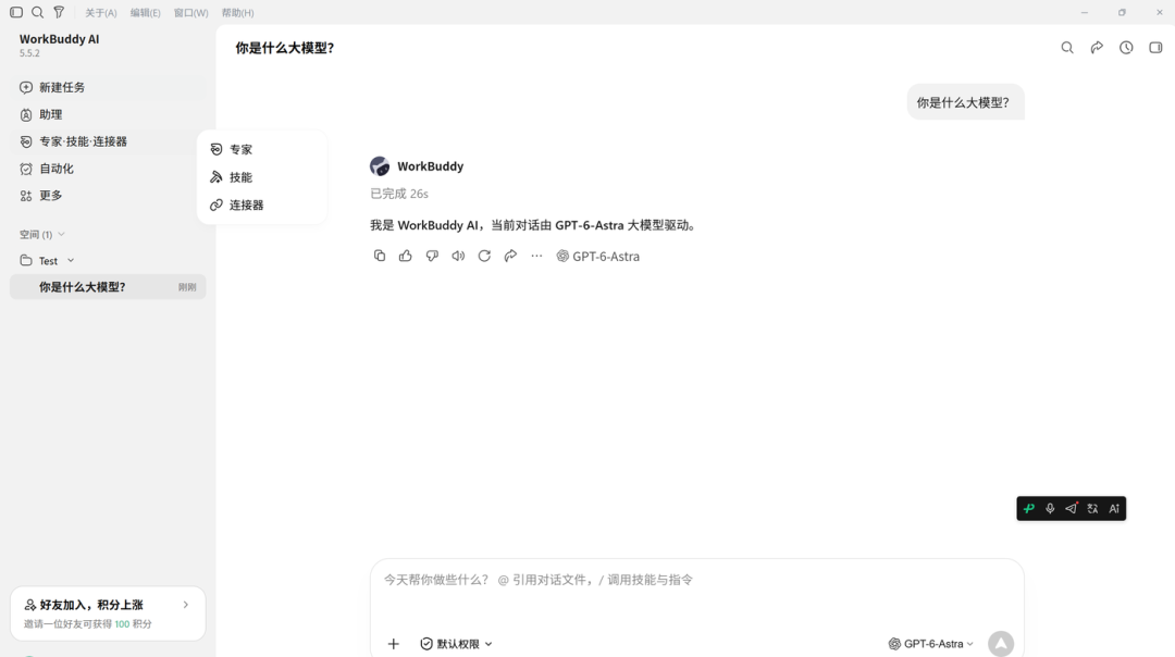 校长喊“别把思考拱手让人”、上交内部PPT承认“课程跟不上”、数模竞赛开始要AI声明——开学把任务交给AI之前,先分清红黄绿