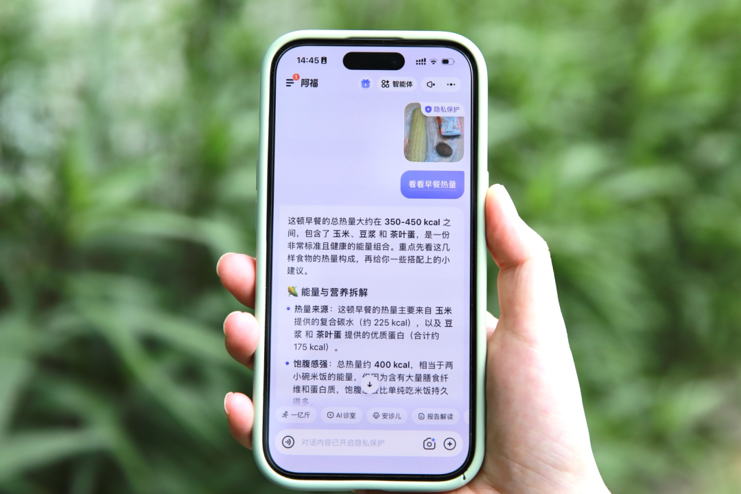 AI帮全网瘦了500万斤?拆开外滩大会最火成绩单:人均只有1.8斤、真瘦下来的只有一成——冲那台1分钱体脂秤前,先搞懂阿福能和不能