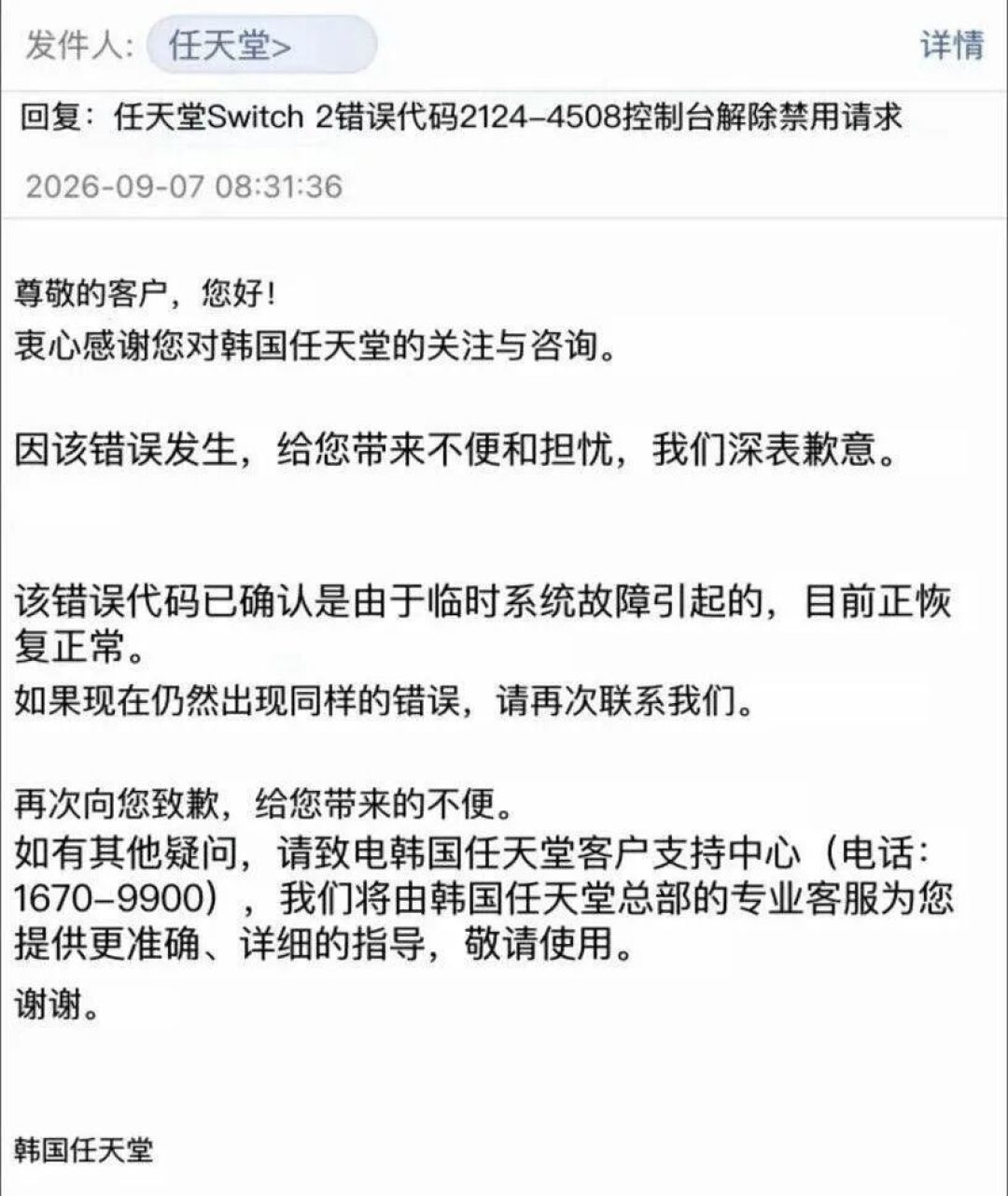 一夜被“封机”164台、40多个小时后扎堆解封:NS2下一步开壳改机、云存档回环、收二手机之前,先把这三笔账对完