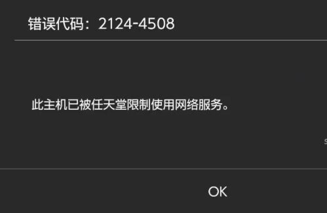 一夜被“封机”164台、40多个小时后扎堆解封:NS2下一步开壳改机、云存档回环、收二手机之前,先把这三笔账对完