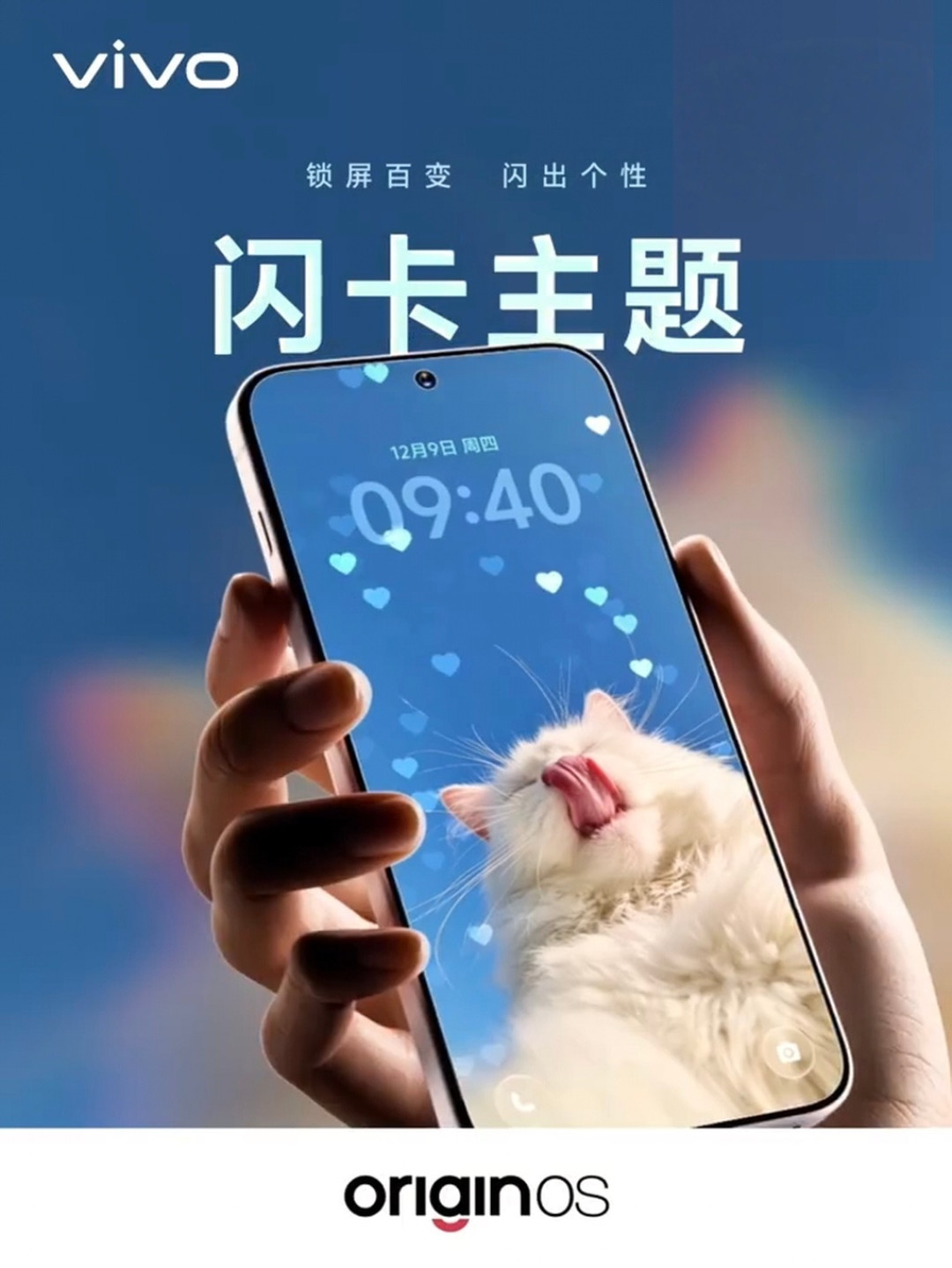 OriginOS 7定档9月16日:内测14款机型、4.2万个名额9月13日23:59截止报名,15号出名单、16号推送,