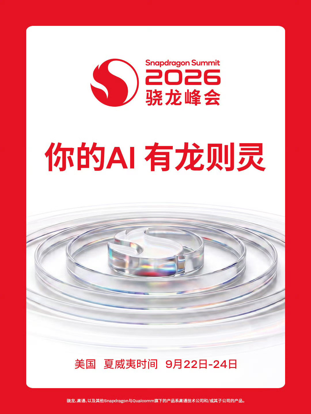 9天6场旗舰发布会对撞,Mate90被夹在正中间:三家已官宣、华为只剩备案日——四个日期悬案对完账,再决定盯哪场、何时下单、等不等国庆