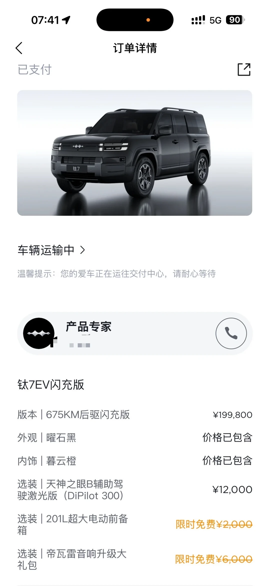 有人3天提车，有人等了125天退订：钛7EV的排产早就不是先到先得——对完5个月官方口径、20条等车实录和1笔