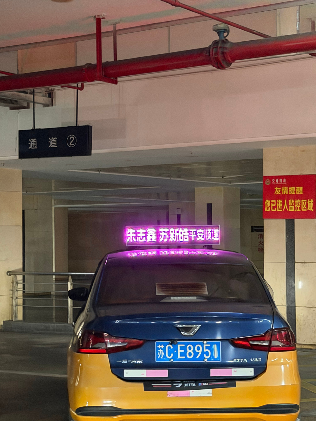 百余人被行拘、43起立案、45家平台签公约:双节打车前,先分清4种「加价」、算清「一口价」这笔账、记住3条红线