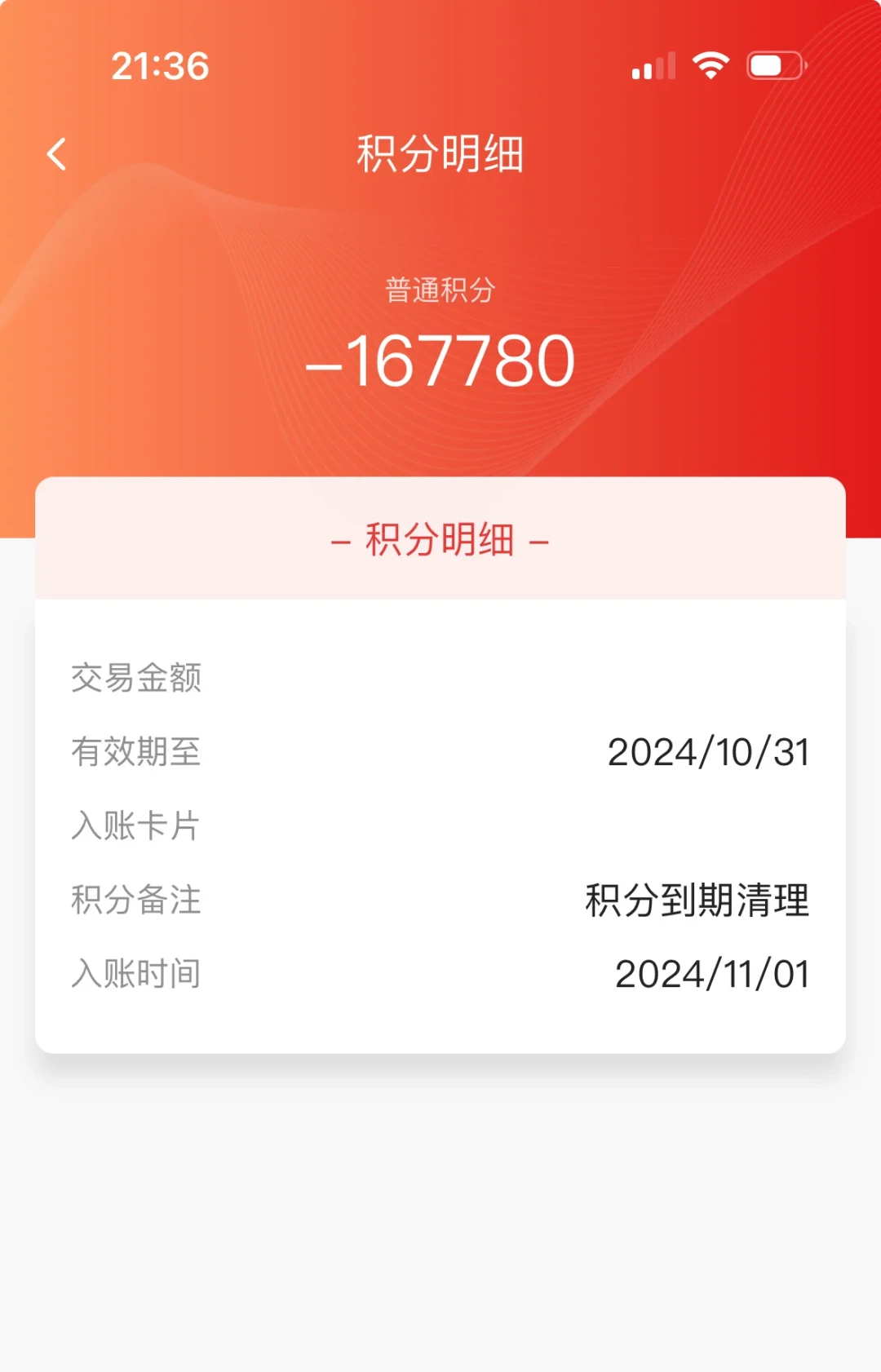 兴业就在今天、交行10月10日、农行十月和开年各新规:这4份公告把你的积分框进了Q4倒计时
