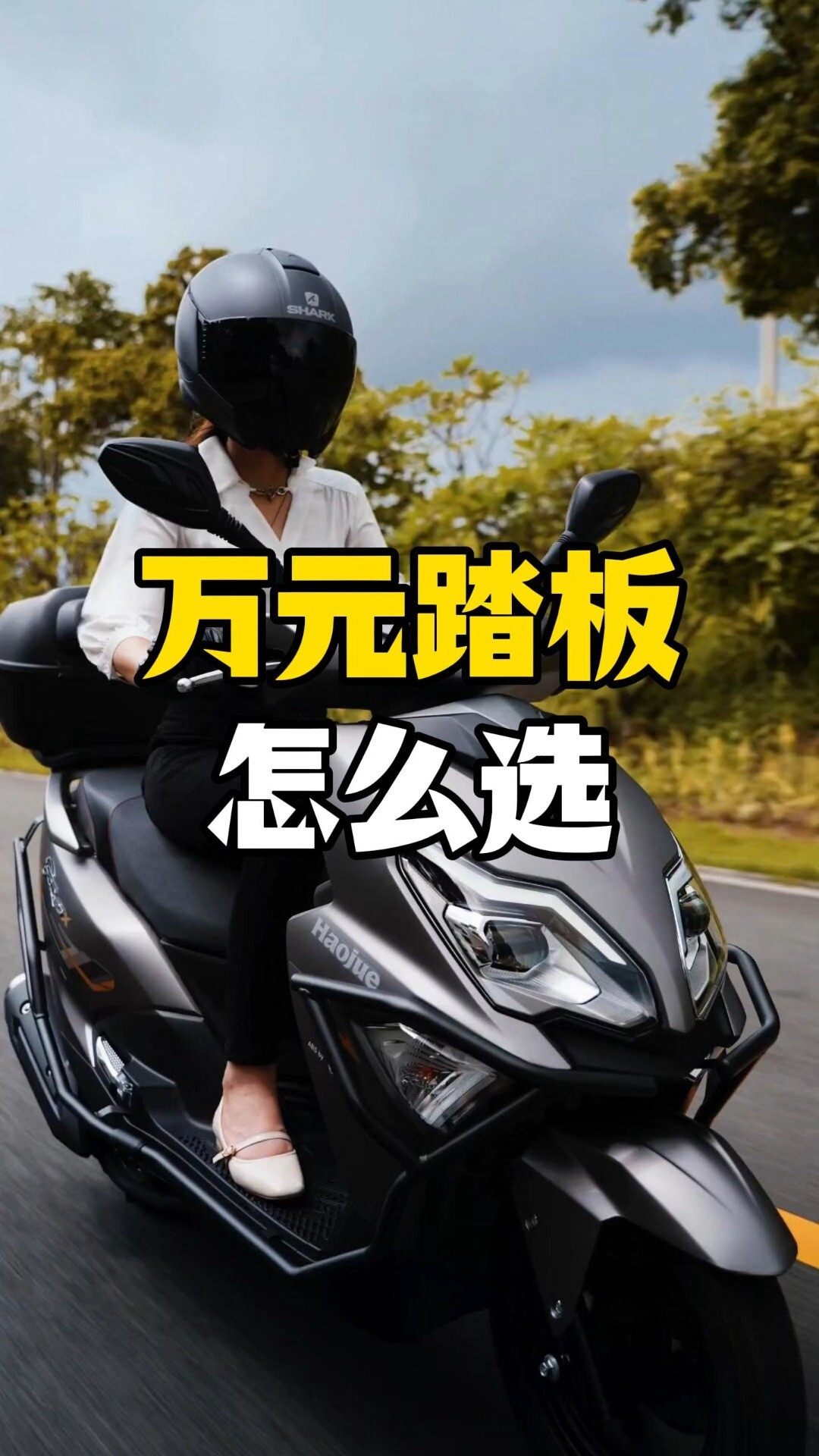 油价年内涨了12次、锂电池首次征税2%:电摩油摩10年10万公里的账差出1.9万,但电池、冬天和保值率这三笔才决定你能不能真省到