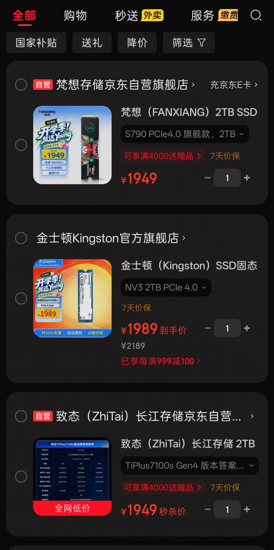 全闪NAS成了今秋新宠:联想6999后天开售,维修师傅今天却发“阵列闪崩”实录——我把800~5000元的恢复报价、799元1TB的固态实价和社区两派观点对了一遍,理出上全闪的三条路线和四条保数据红线