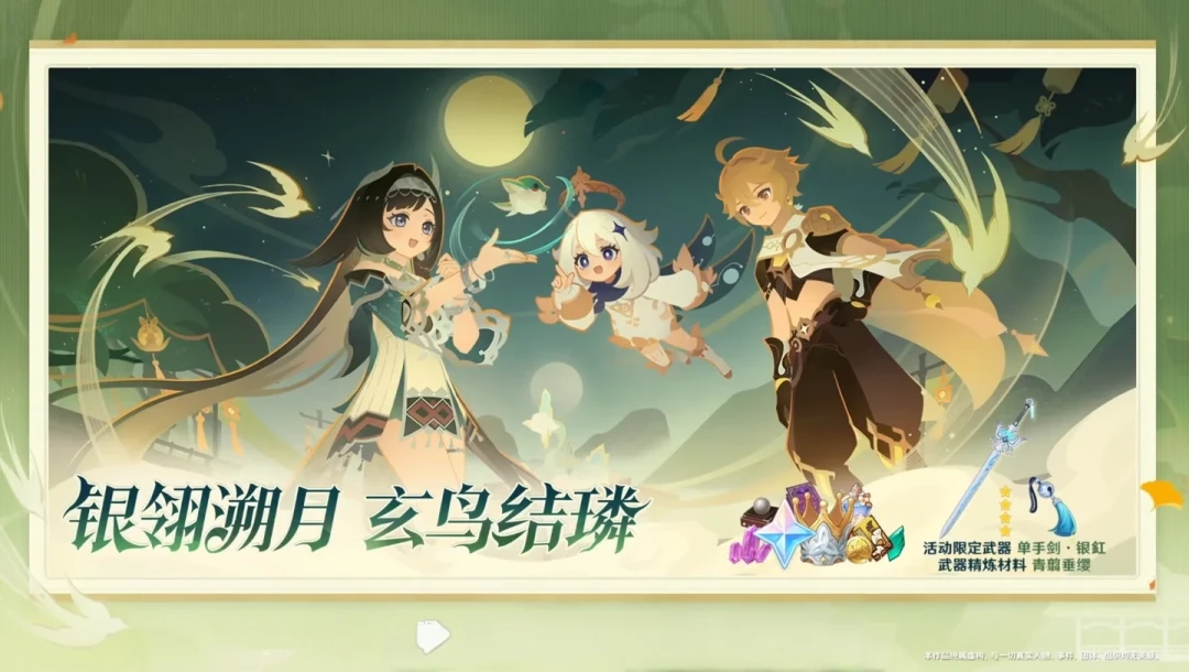 原神六周年首个「自选限定五星」落地:3个兑换码周二中午过期,瓦雷莎、妮露、克洛琳德、达达利亚、白术、千织6选1选谁?萌新、回坑党、命座党、星烁党,7.1双新卡池原石怎么花一次算清