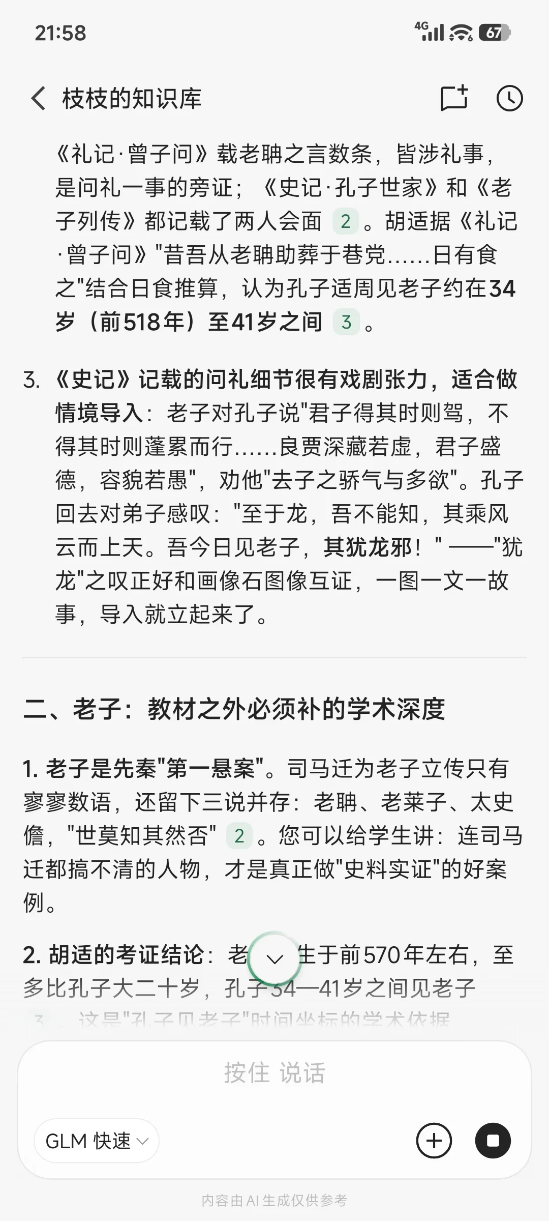 深圳老师把27万份高考资料喂给AI火了:报道一轮说WorkBuddy、一轮说ima——想给自己建“专属AI助手”,先分清3条路线、4类资料、5个坑
