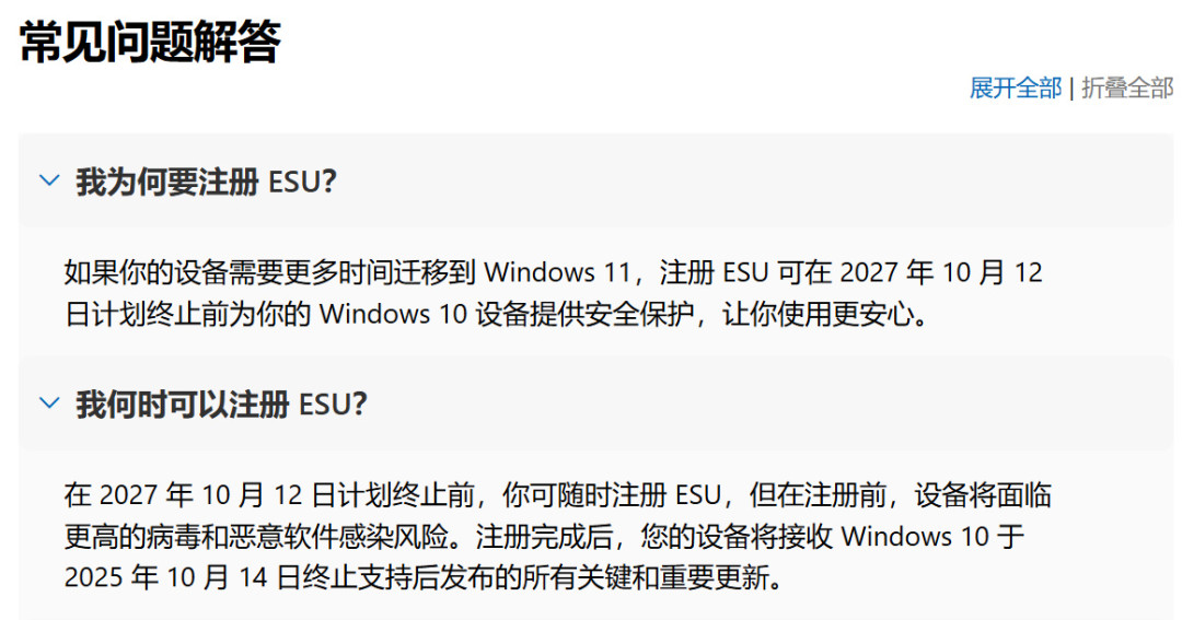 Win10偷偷续命到2027年10月,NVIDIA下个月断驱动:核完老ThinkPad的系统账,八代升、七代注册、公司发的机子还得多绕一道