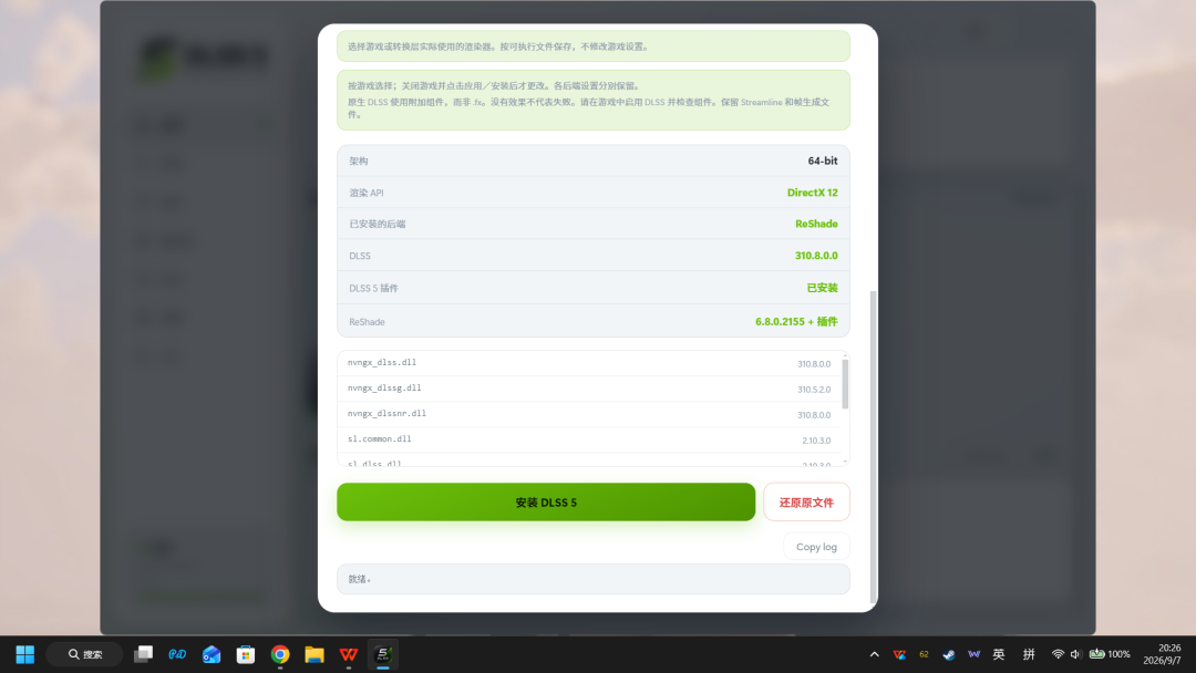 DLSS5官方只给50系,社区版已捅穿20/30系甚至A卡:老卡党强开之前,先选对三条路线、算清三笔账、守住一条红线