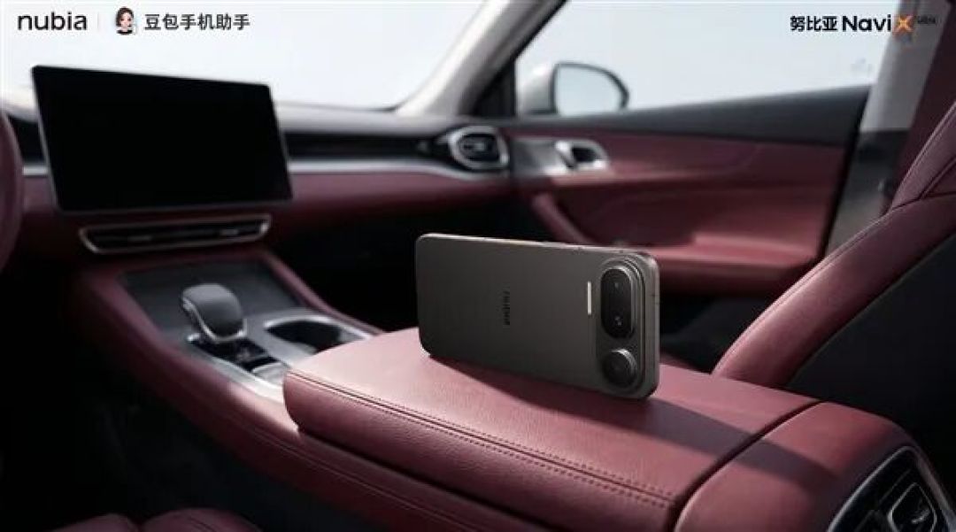 去年被微信淘宝银行集体拉黑,这次官宣改了路数:NaviX Ultra发布前3天,先把