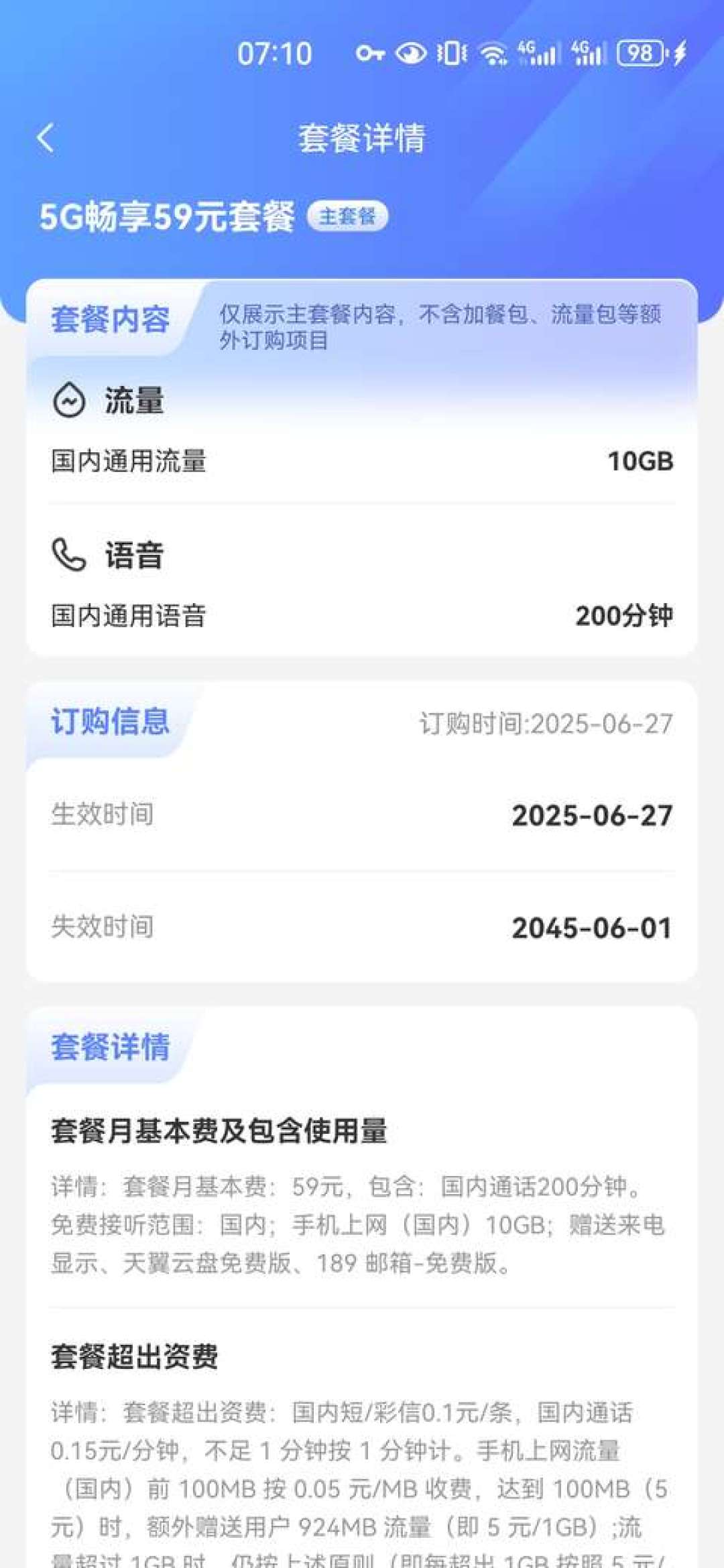 电信19元205G、39元160G套餐9月又“限时回归”,老用户先别冲:对完央视“杀熟”口径、工信部规则和30多篇一手办理帖,原号码改套餐、5元保号+新卡两条路线的账和坑都算清了