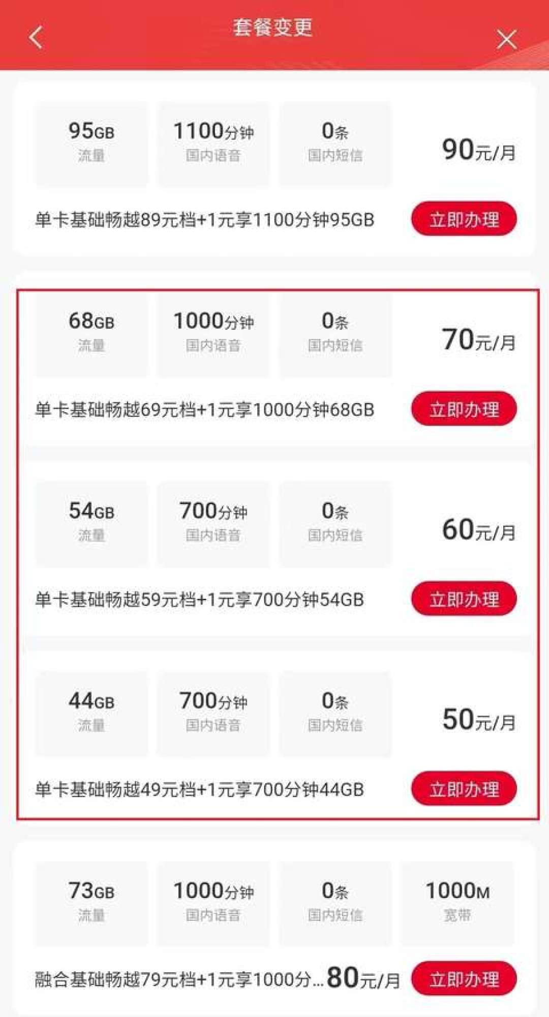 电信19元205G、39元160G套餐9月又“限时回归”,老用户先别冲:对完央视“杀熟”口径、工信部规则和30多篇一手办理帖,原号码改套餐、5元保号+新卡两条路线的账和坑都算清了