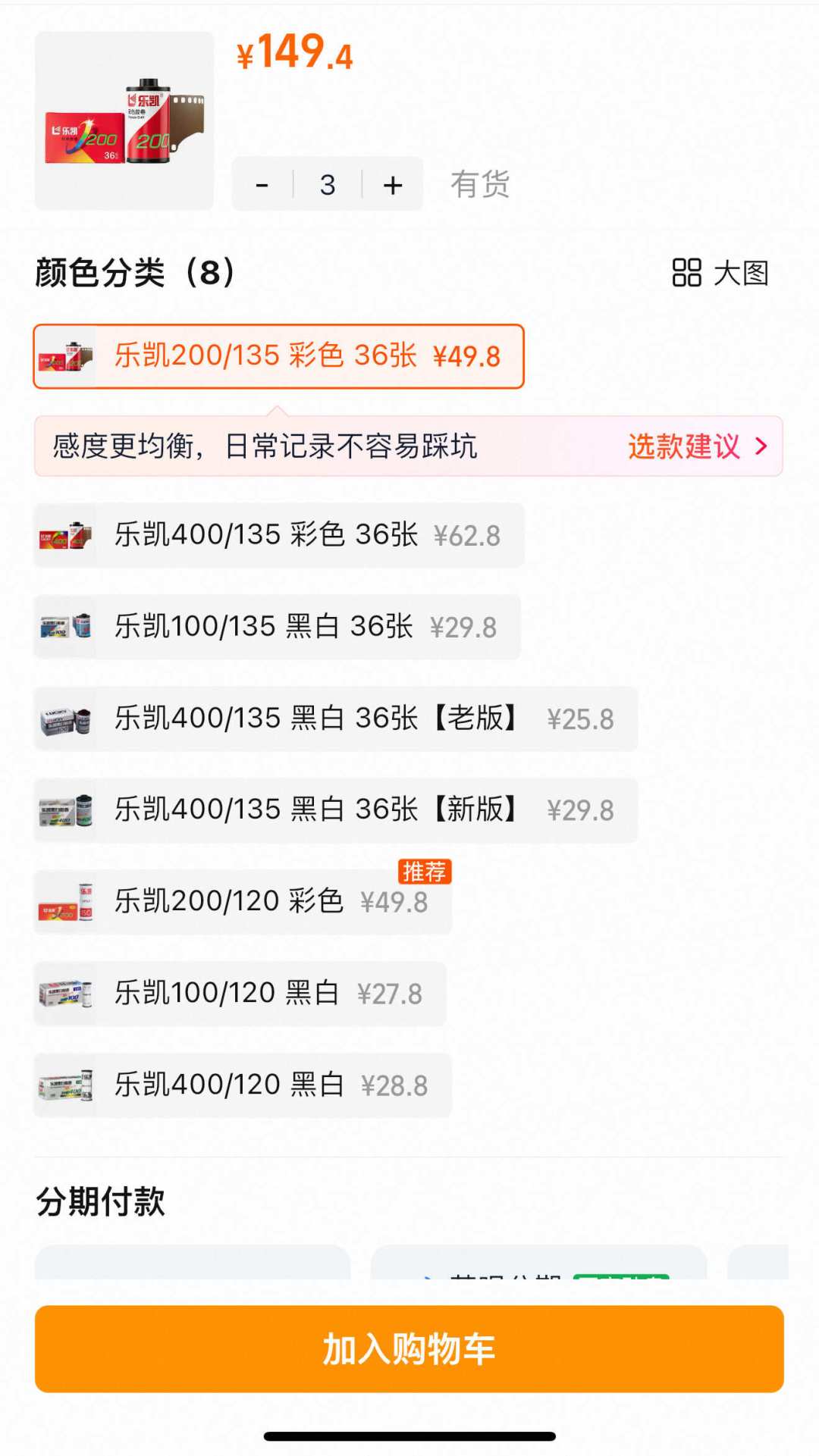 宾得单反全停了,到店还能买到全新的只剩这台3200的胶片机:宾得17的半格账本和翻车清单,看完再决定上不上车