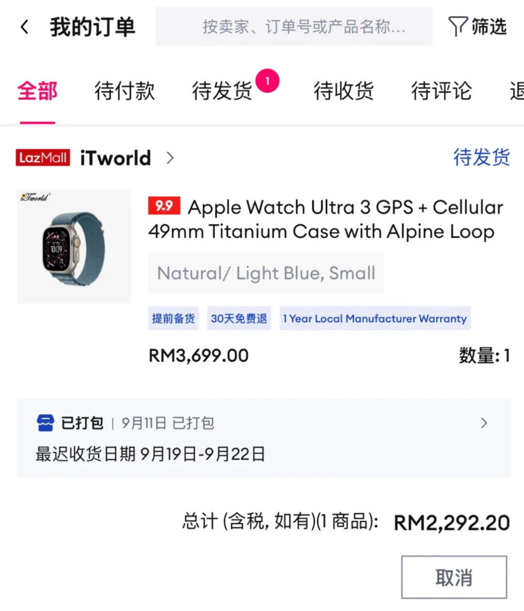 Ultra 4 落定：爆料的全没来，没爆料的全是真的——对着清仓到 3800 的 Ultra 3，三代老表主换不换，我替你算清了