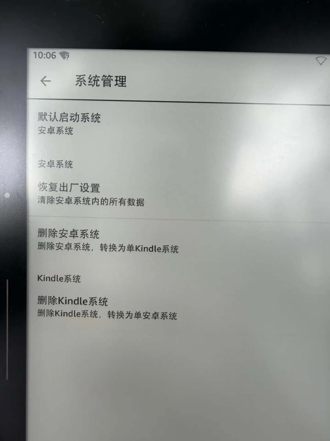 十年老KPW3跑上安卓:免费PlainOS一周公测刷屏,「爆杀」与「还是卡」两派吵起来了——对完全平台体验帖、避坑评论和二手行情,机型表、三本账、四条红线都摆好了