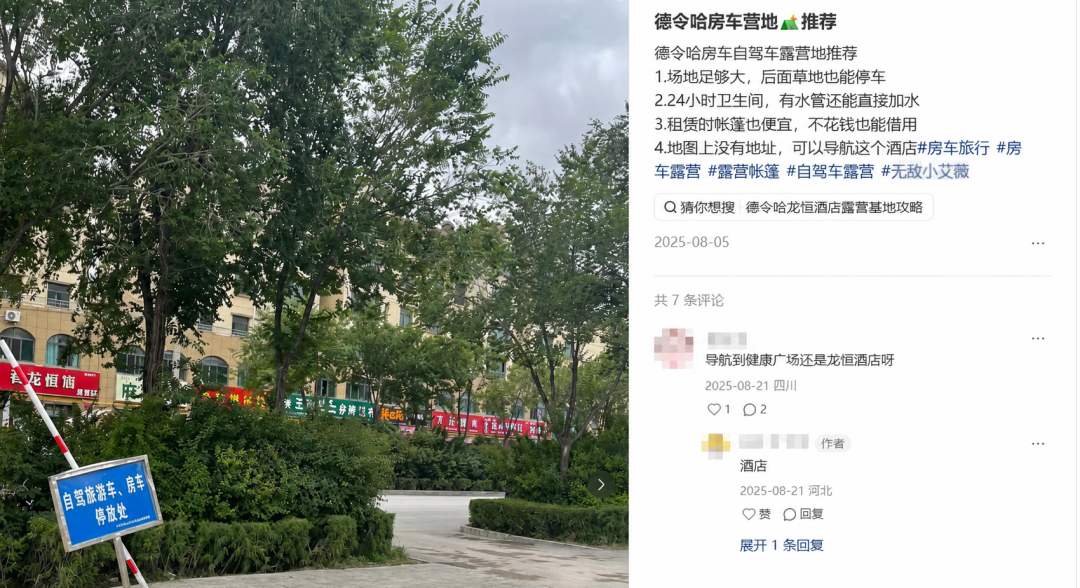 距国庆18天,床车党被骂